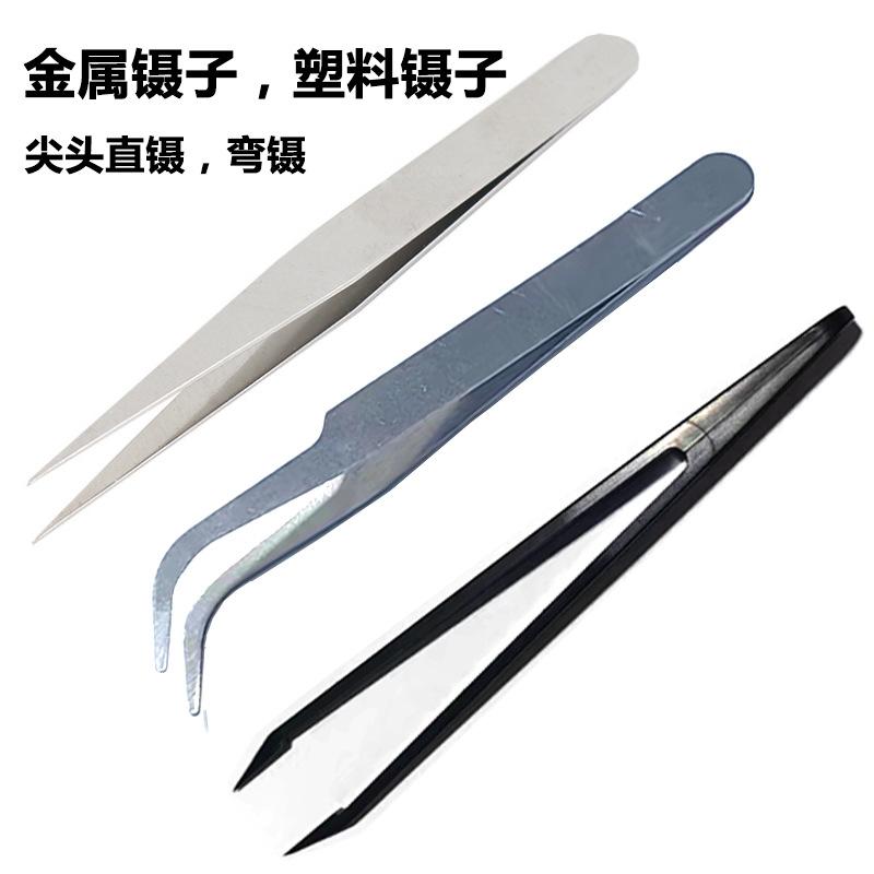 镊子-1