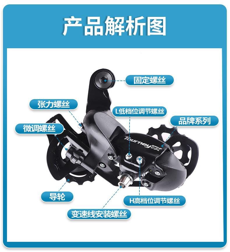 SHIMANO禧马诺310后拨