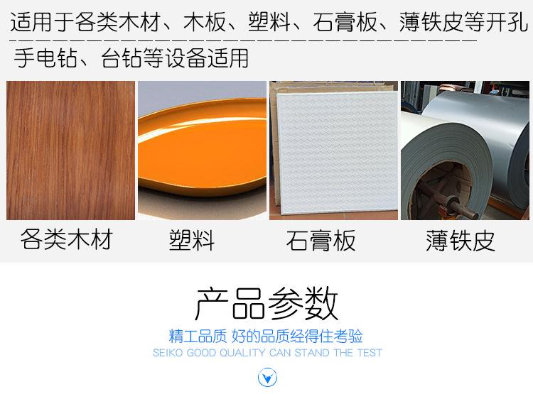 双金属开孔器_04.jpg