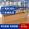 Cartón Rectangular Extra Duro, Caja Larga para Flores, Paraguas, Cañas de Pescar, Árboles de Navidad, Palos de Golf y Empaque para Entrega Express