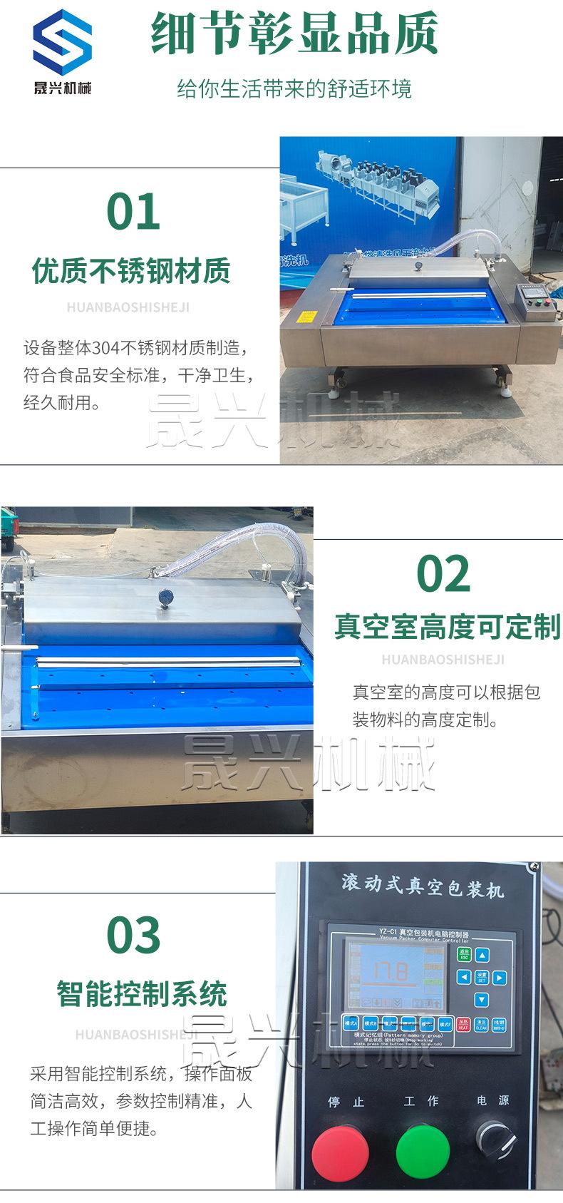 滚动式真空包装机7.jpg