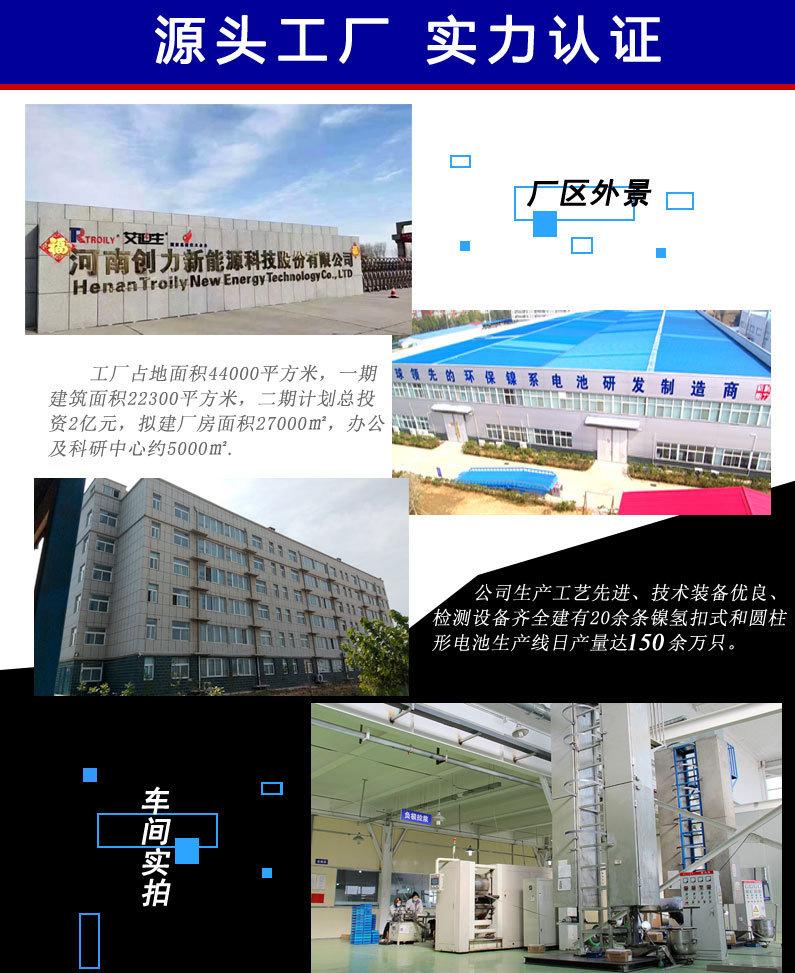 河南创力镍氢电池厂家
