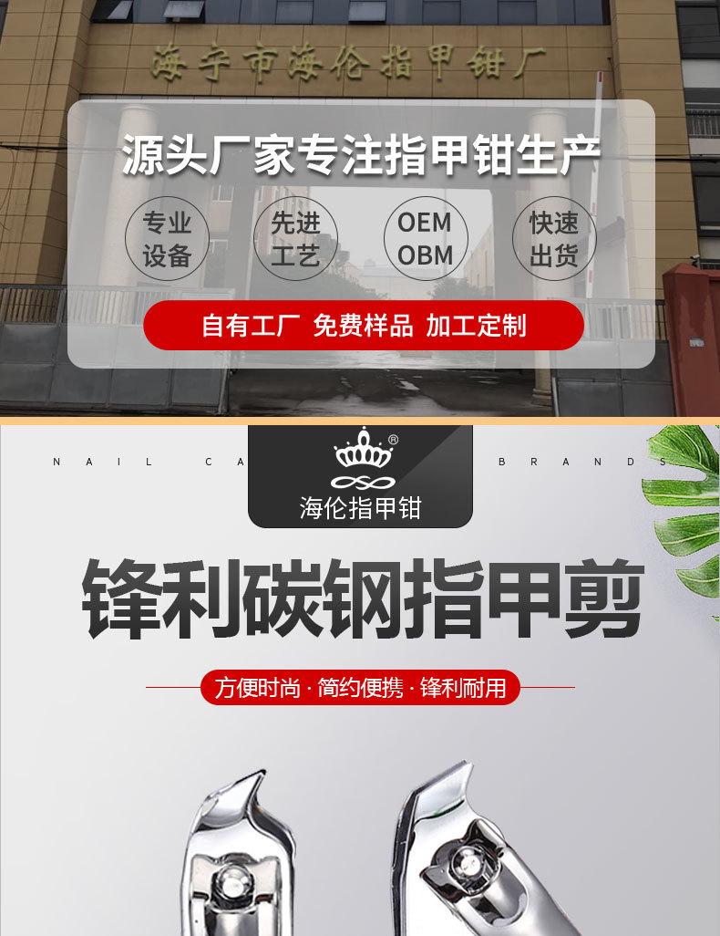 118指甲钳详情页_01.jpg