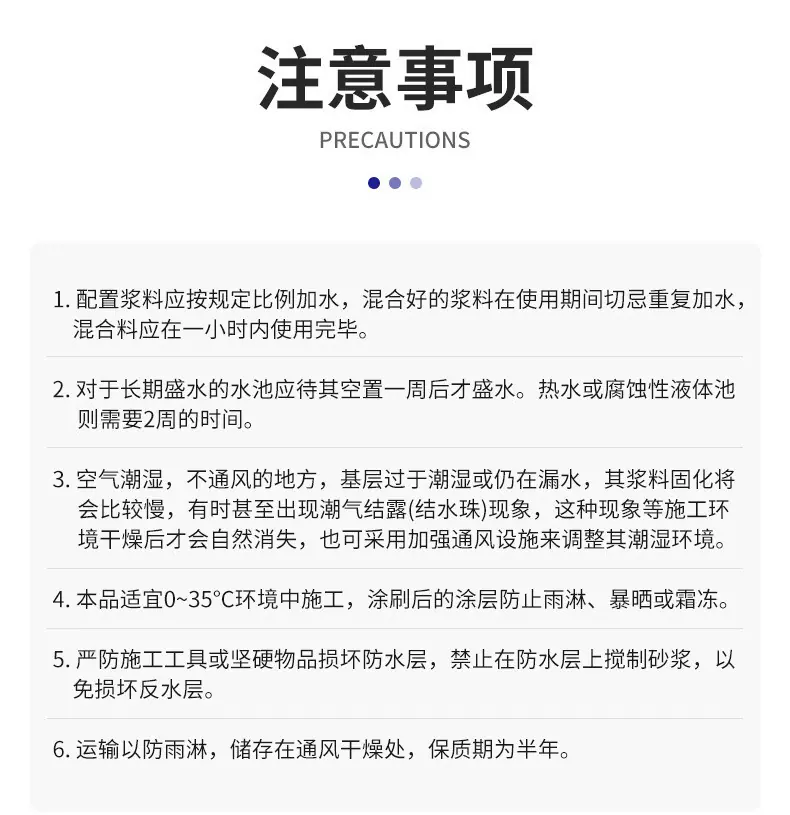 聚合物水泥防水砂浆9