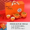 Juego de té de caqui juego de té kung fu taza de té pequeña creativa de caqui tetera tarro sellado regalo para evento reunión anual de empresa