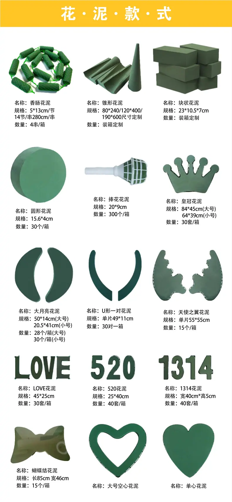 7.27环形花泥详情-2.jpg