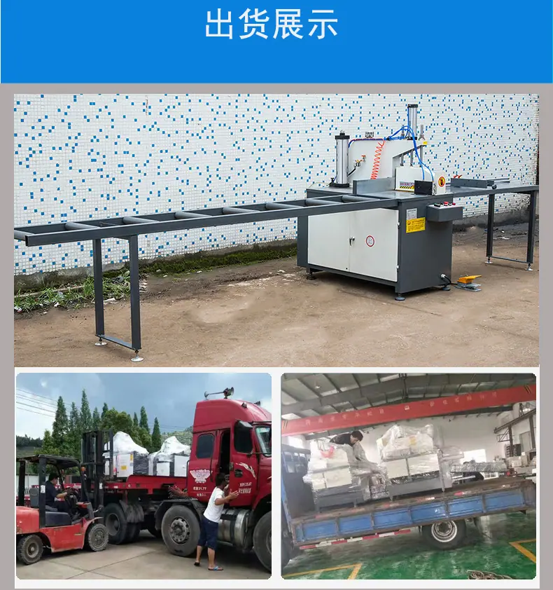 LX-405H铝型材切割机_08