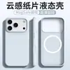 Burom Cloud Silicone Líquido Adequado para Apple 18ProMax Ultra-fino Forte Adsorção Magnética Capa de Celular 17 Capa Protetora