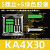 Tornillos Autorroscantes de Acero Inoxidable 304 con Tornillos de Expansión de Plástico Antióxido y Tacos de Nylon Blanco-Verde