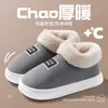 Zapatos de algodón de caña alta para hombre Pantuflas de algodón cálidas de invierno para exteriores Suelas gruesas antideslizantes sensación de pisar mierda pantuflas de algodón con tacón para el hogar interior