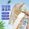 [El más vendido en Japón] Removedor de manchas de aceite para chaquetas de plumas, potente spray de limpieza en seco sin enjuague, fórmula concentrada