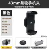Soporte para Teléfono Móvil con Fijación Magnética para Transmisiones en Vivo y Selfies, Aleación de Aluminio Zapata Caliente Clip Recto para Teléfono, Clip Metálico Extensible, Clip de Fijación para Fotografía