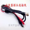 Línea de prueba BNC revolución doble clip línea de conexión para osciloscopio de 1 metro Q9 a línea de doble pinza de cocodrilo línea Q9 para osciloscopio