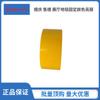 Cinta Adhesiva de Tela Base Quan Jia Color Alta Adherencia Cinta de Película Adhesiva Fuerte Alta Adherencia Impermeable Cinta para Empalme de Alfombras de Bodas Exposiciones