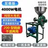Máquina para Triturar y Hacer Pulpa de Uso Húmedo y Seco Trituradora de Maíz Pulpadora de Arroz y Soya y Molino de Harina Máquina para Hacer Polvo 220V