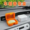 Ambientador de Coche Nuevo Caja de Jabón Adorno Transpirable Caja de Jabón para Viaje en Coche Caja de Jabón para Coche Caja de Jabón Hueca