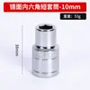 Comercio Exterior Venta al por Mayor Acabado Espejo Llave Hexagonal Corta para Reparación Automotriz 8-27mm Adaptador para Llave Eléctrica