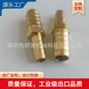 Tapón de Latón Tipo Pagoda Reductor 4 6 8 10 12 14 16 19 Diámetro Reductor Conector de Manguera de Transferencia