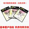 Anzuelo de pesca de origen japonés, hoja Xuan, competición, nuevo, mejorado, blanco, sin púas, de acero con alto contenido de carbono.