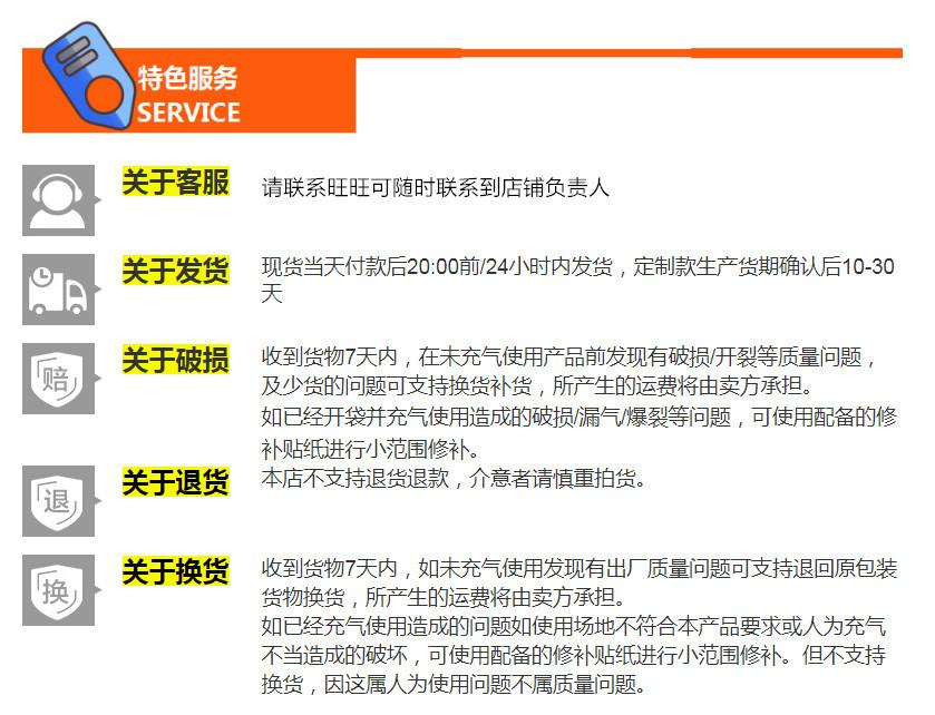 售后服务_副本20240919修改