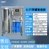 Purificador de Agua Comercial de Ósmosis Inversa, Equipo de Purificación de Agua con RO, Desionización, Suavizado y Filtración para Tratamiento de Agua, Máquina Expendedora de Agua Pura