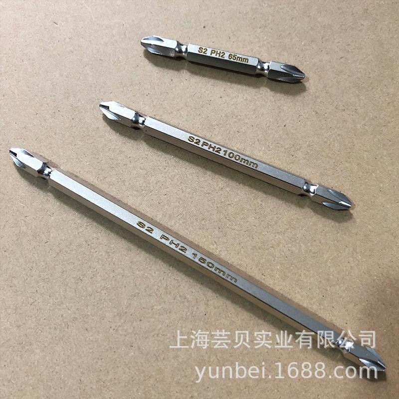 磁性双头十字批头PH2-65-100-150mm-06.jp