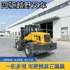 Empilhadeira off-road de tração nas quatro rodas 3 toneladas 4 toneladas 5 toneladas operador montado transportador a combustão interna, não atola, forte capacidade de subida, empilhadeira totalmente hidráulica