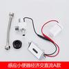 Inductor de descarga de urinario, sensor de válvula solenoide, urinario, sensor de válvula de descarga de urinario, 6 V, accesorios