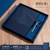 Set de caja de regalo para cuaderno, personalizable con impresión de logotipo, cubierta de cuero gruesa de alta resistencia, cuaderno de trabajo de alta gama, papelería premium