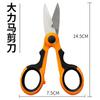 Tijeras especiales para la línea Huansheng Dalima, tijeras Luya para línea PE, tijeras de pesca multifuncionales, tijeras de acero inoxidable para cuero de plomo