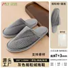 Pantuflas Desechables para Hoteles de Lujo, Pantuflas Gruesas Antideslizantes de Coral para Casas de Huéspedes, Venta al por Mayor para Uso en Casa y Viajes