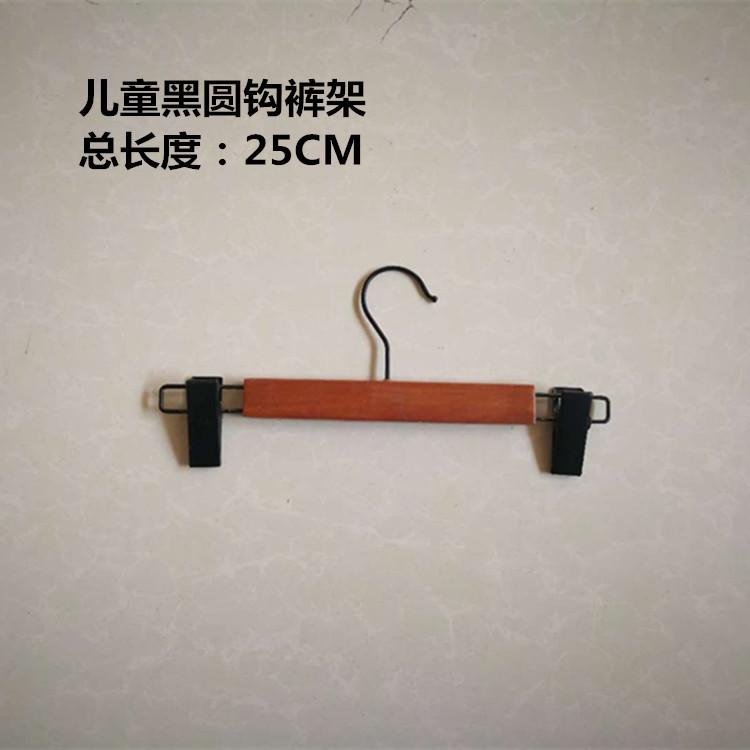 儿童黑圆钩裤架