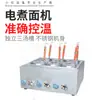 Máquina eléctrica para cocinar fideos Jieyi 3 compartimentos seis orificios estufa para cocinar harina olla comercial para cocinar fideos estufa para cocinar fideos de mesa en polvo para sopa FY-6M-B