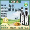 Produtos Orgânicos de Tempero Yuyang Molho de Soja Orgânico de Feijão Preto Sem Aditivos Tempero de Fermentação Tradicional para Saltear e Cozinhar Lento Molho de Soja Claro Premium