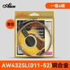 Produtos genuínos Alice Alice corda de guitarra AW432SL núcleo de aço profissional acústico corda de guitarra acústica conjunto de cordas de guitarra