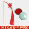 Lápiz de Iluminación para Jardín de Infancia Ceremonia de Apertura para Estudiantes de Primaria Lápiz de Cejas Bermellón Sello de Loto de Iluminación China Lápiz de Lunar de Punto
