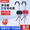 Taburete Plegable para Muletas al Aire Libre para Personas Mayores, Taburete Bastón Multifuncional Antideslizante con Tabla, Silla Plegable Portátil para el Hogar