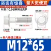 Parafusos Sextavados com Flange Classe 10.9 Pretos Gb5787 Parafusos com Flange e Dentes M6M10-M16