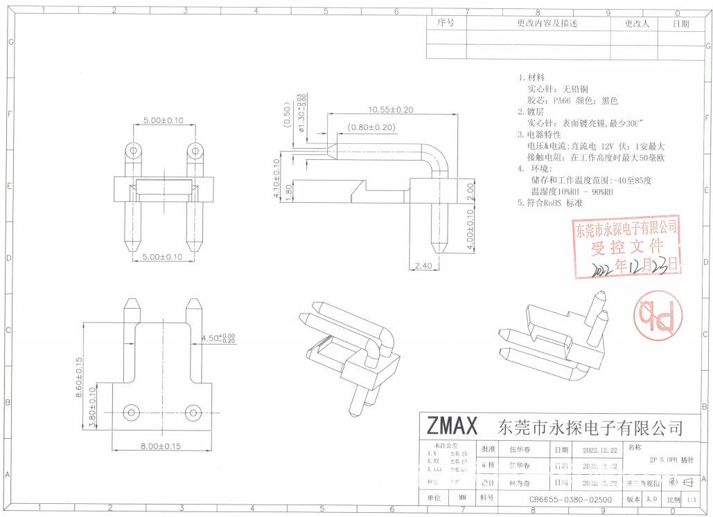 CB6655  2P折弯.png