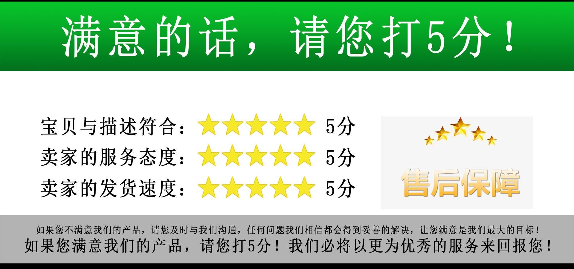 售后保障内容.jpg