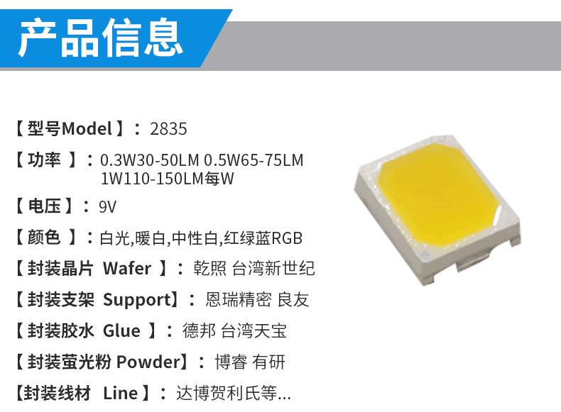9V灯珠