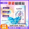 Parche Mariposa Li Zi Fábrica Personalizada Parche Herbal para Adelgazar el Vientre Punto de Acupuntura Parche para el Ombligo Procesamiento OEM Más Vendido en E-commerce Parche de Moxibustión