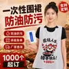 Delantales Desechables con Logo Personalizado para Restaurantes de Hot Pot, Comida para Llevar de Barbacoa, Cangrejos de Río, Baberos a Prueba de Aceite, Delantales de Estudio con Atar