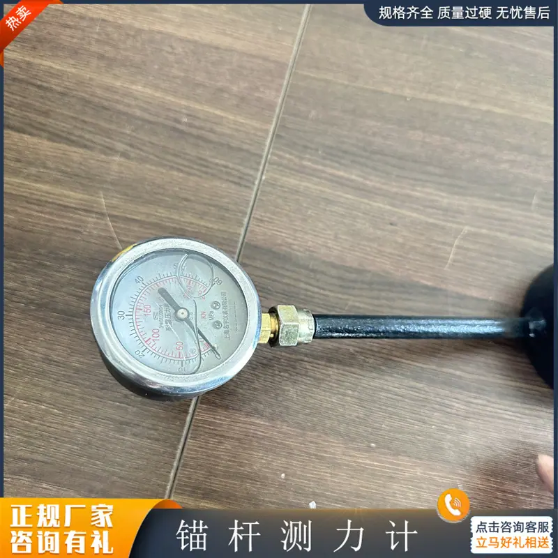 锚杆测力计1