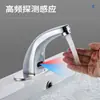 Torneira de indução de cobre, torneira de indução automática, única, fria e quente, indução inteligente, infravermelho, dispositivo de lavagem de mãos doméstico