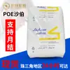 Poe C11075Df Básico Saudí Baja Densidad Específica Grado Templado Grado Transparente Grado de Espumado Materia Prima Elastomérica