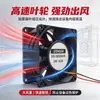 Ventilador Axial 8038 80x80x38MM DC12V 12500 RPM Ventilador de Refrigeración de Equipo de Alta Velocidad