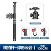 YT03 Empuñadura Vertical de Fibra de Carbono para DSLR Soporte en L Montura para Tomas Cenitales Cabezal de Bola Trípode Brazo Mágico Poste de Extensión