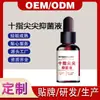 Hubei Nuozheng Líquido Antibacteriano Externo para Onicomicosis Oem Esterilización Rápida para las Diez Uñas del Pie Cuidado Oem Procesamiento
