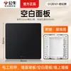 Tipo Toro 86 Cubierta de Enchufe sin Agujero para Interruptor Panel Decorativo Universal de Pared Pizarra Deflector Panel en Blanco Genuino